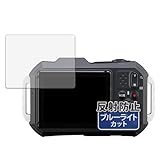 Kayo&Karin RICOH PENTAX WG-1000 用 保護フィルム ブルーライトカット フィルム 反射低減 日本製