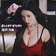 GLORY STORY (DVD付)