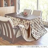 ハイタイプ薄掛けこたつ掛け布団 ロリスFH150 ベージュ ロリスFH150BE