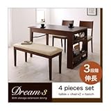 オシャレ インテリア ダイニングセット 4点セット(テーブル+チェア×2+ベンチ)カフェブラウン 3段階に広がる!収納ラック付きエクステンションダイニング