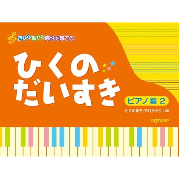 ピアノ発表会の選曲に　7冊セット ピアノ発表会の選曲に 7冊セット