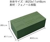 花資材　フローラルフォーム ３個 イベント花　フラワーアレンジメント　生花