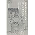 大谷崇「生まれてきたことが苦しいあなたに 最強のペシミスト・シオランの思想」