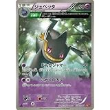 Amazon Co Jp ポケモンカードゲーム ルンパッパ R Sm6b 拡張強化パック チャンピオンロード サン ムーン ポケカ ホビー 通販