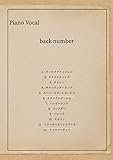 back　number: ピアノ弾き語りB3