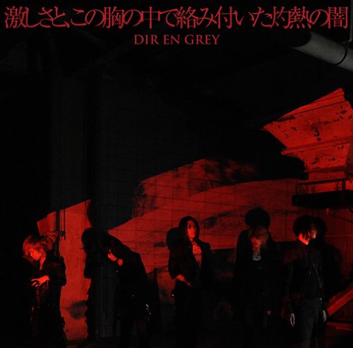 Dir En Grey Vinushuka Maquinaria Festival ニコニコ動画