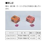 YKKAP造作材 メンテナンス部品:隠し釘 45mm(550本入)