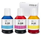 Canon GI-36 3色 シアン・マゼンタ・イエロー 用 互換インクボトル【バウストア】対応機種： GX7030 GX6030 GX5030 GX4030 GX6530 GX5530