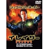 �C���C�U�[