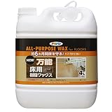 アサヒペン 床用 ワックス NEW万能床用樹脂ワックス 4L フローリング クッションフロア 化学タイル 耐摩耗性 滑りにくい 天然抗菌剤 除菌剤配合 日本製