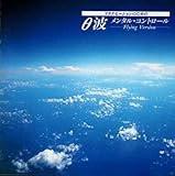 �Ɣg �����N�Z�[�V�����̂��߂̃����^���E�R���g���[�� Flying Version