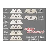 【キャンセル不可】CT59542 カッターナイフ替刃 [10枚]