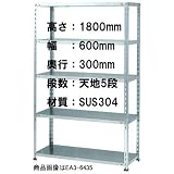 棚・ラック：ステンレスエコ軽量開放棚：棚一式：T-EA3-6125