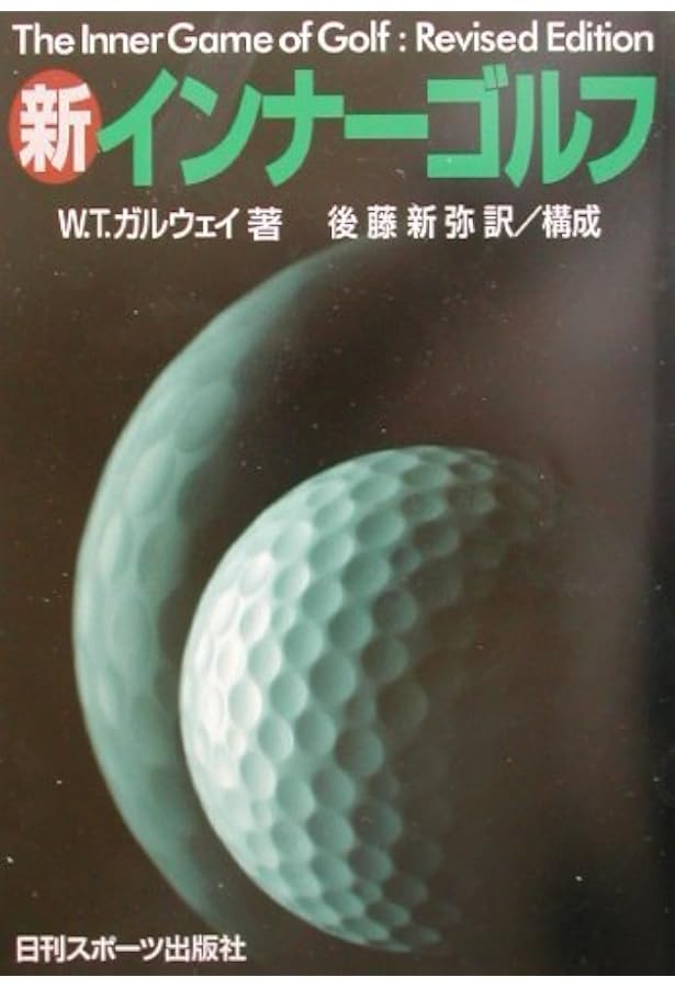 インナーワーク あなたが、仕事が、そして会社が変わる。君は仕事をエンジョイでき… インナーワーク: あなたが、仕事が、そして会社が変わる。君は仕事を