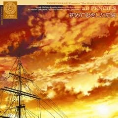 �L���b�`�E�U�E���C���{�[ / 2B PENCILS with �w�H�̂��΂����