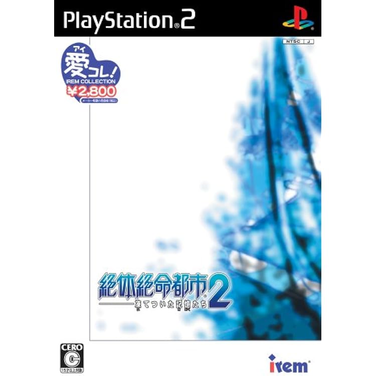 Amazon | 絶体絶命都市2 -凍てついた記憶たち- | ゲーム