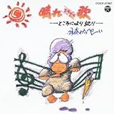 ����Ƃ��ǂ���-�Ƃ���ɂ���a��-