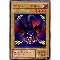 遊戯王カード3枚　ドラゴン Amazon.co.jp: 【 3枚セット 】遊戯王 日本語版 20TH-JPB36