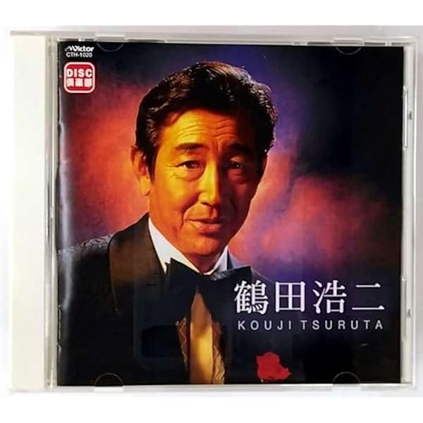 鶴田浩二 大全集 6枚組CD BOX SRCD-8211〜8216 邦楽　CD Amazon.co.jp: 鶴田浩二大全集: ミュージック