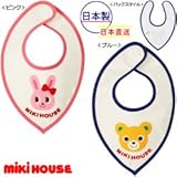 MIKIHOUSE（ミキハウス）プッチー＆うさこ☆プリントスタイ（よだれかけ)　ピンク（08）