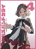 【Amazon.co.jp限定】TVアニメ『ガールズバンドクライ』Vol.4＜豪華限定版＞ (CD付)(特典:スマホキーリング+全巻購入特典引換シリアルコード(紙)付) [DVD]