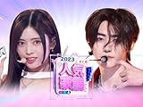 SBS 人気歌謡 2023