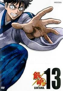 Amazon 銀魂 13 第350話 第352話 レンタル落ち アニメ