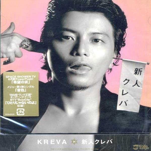 【未開封】 KREVA BEST ALBUM　KREVA Amazon.com: Return of 4Eva[2 LP]: CDs & Vinyl