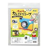 アーテック カメラのカレイドスコープ 万華鏡クラフトキット ATC-55926 白