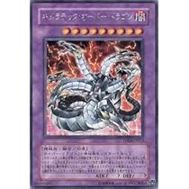 遊戯王 公式 プレイマット キメラテック・オーバー・ドラゴン　JUDGE 英語版 プレイマット Judge キメラテック・オーバー・ドラゴン