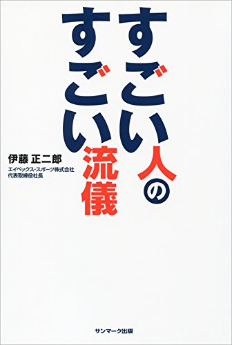 オライリー 無料電子書籍 すごい人のすごい流儀 バイ