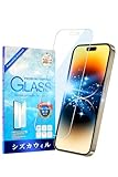 シズカウィル iPhone 14 Pro Max 用 ガラスフィルム 強化ガラス 気泡レス 保護フィルム フィルム ブルーライトカット 液晶保護フィルム 1枚入り