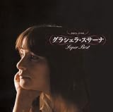 �O���V�F���E�X�T�[�i �X�[�p�[�E�x�X�g