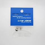 レインボープロダクツ アルミストッパー 内径3mm 2個入