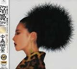 歌姫ベスト~25th Anniversary Selection~ - 中森明菜