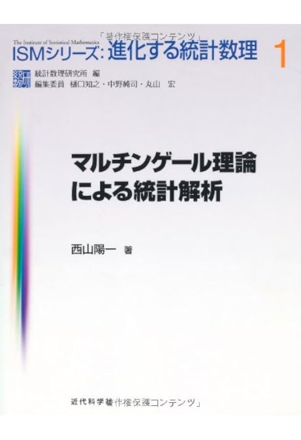 マルチンゲールによる確率論 | D.ウィリアムズ, 赤堀 次郎, 原