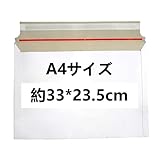 厚紙封筒 A4 4枚 開封ジッパー付き テープ付 無地 マチなし ネコポス ゆうパケット クリックポスト
