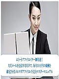メルマガアフィリエイト完全マスターマニュアル