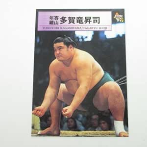 Amazon Co Jp m1997大相撲カード レギュラーカード 112 年寄 鏡山 多賀竜 ホビー