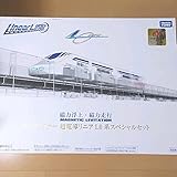 リニアライナー 超伝導リニアL0系スペシャルセット リニア