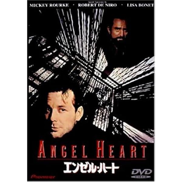 エンゼル・ハート [DVD] p706p5g 81RHWSwUscL.jpg