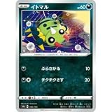 ポケモンカードゲーム S4a 106/190 イトマル 悪 ハイクラスパック シャイニースターV