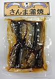 平松食品 さんま蒲焼 120g×20個