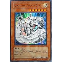 Amazon.co.jp: SOI-JP006 SR サイバー・バリア・ドラゴン