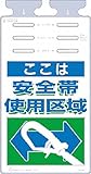 つくし つるしっこ 「ここは安全帯使用区域」 SK502