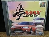 峠MAX 最速ドリフトマスター