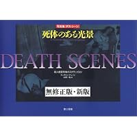 Amazon.co.jp: THE LIVING ([テキスト]) : 釣崎清隆: 本