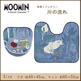 丸眞 ムーミン 川の流れ 特殊トイレタリー431115