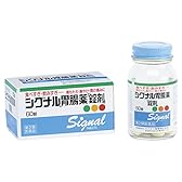 【第2類医薬品】シグナル胃腸薬「錠剤」 60錠