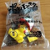 劇場版 ポケットモンスター キミにきめた!サトシのピカチュウ けいたいストラップ 前売り特典 劇場版 ポケットモンスター キミにきめた!サトシのピカチュウ けいたいストラップ 前売り特典